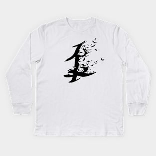 Shadowhunters rune / The mortal instruments - parabatai rune with bats (black) - friends / friendship - Mundane gift idea Kids Long Sleeve T-Shirt